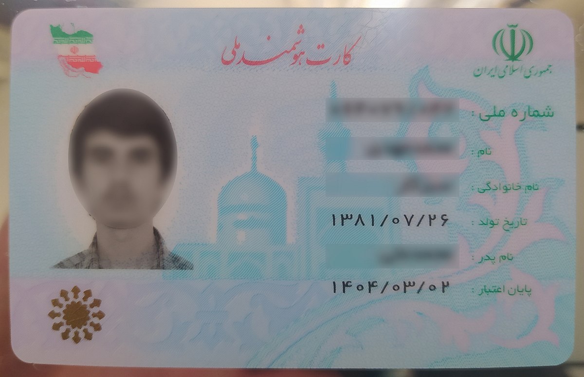 Iran's id card